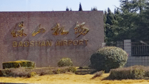 China Eastern Airlines BSD Terminal – Baoshan Yunrui Airport